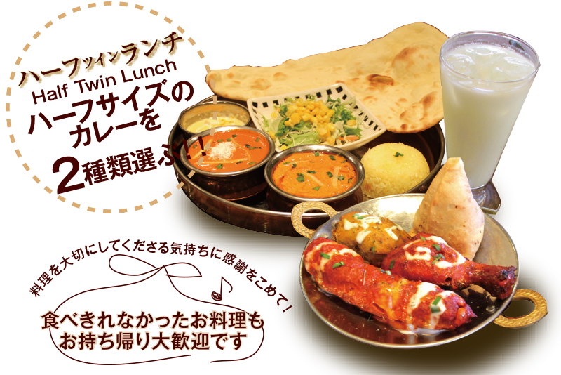 スペシャルツインランチ